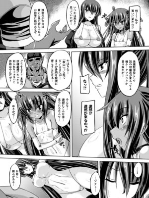 [アンソロジー] ヒロインピンチ Vol.13 [DL版]_033_uyqt