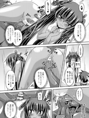 [アンソロジー] ヒロインピンチ Vol.13 [DL版]_040_qkat