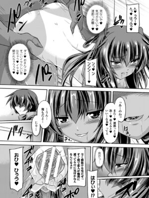 [アンソロジー] ヒロインピンチ Vol.13 [DL版]_042_tbaw