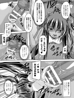 [アンソロジー] ヒロインピンチ Vol.13 [DL版]_043_fkur