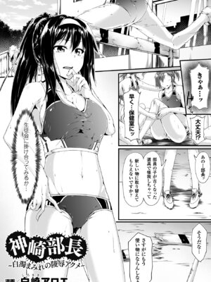 [アンソロジー] ヒロインピンチ Vol.13 [DL版]_047_ruet