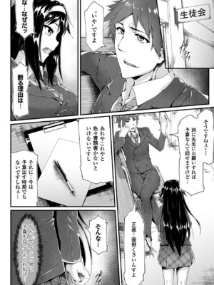 [アンソロジー] ヒロインピンチ Vol.13 [DL版]_048_akmv