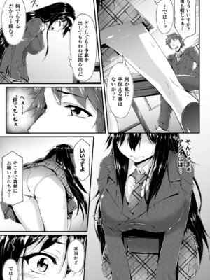 [アンソロジー] ヒロインピンチ Vol.13 [DL版]_049_tuxe