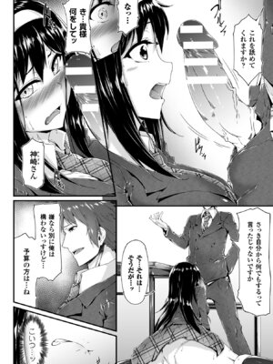 [アンソロジー] ヒロインピンチ Vol.13 [DL版]_050_xvwx