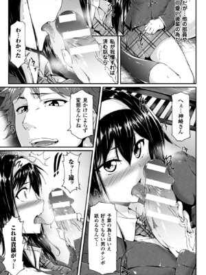 [アンソロジー] ヒロインピンチ Vol.13 [DL版]_051_eual