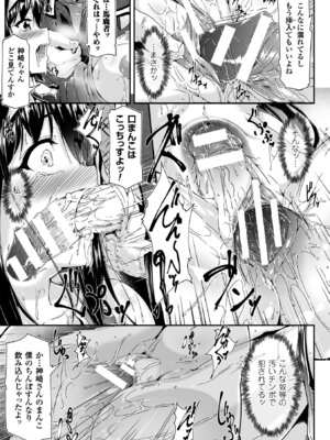 [アンソロジー] ヒロインピンチ Vol.13 [DL版]_057_oqhf