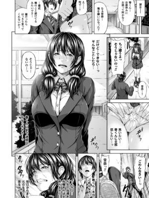 [アンソロジー] ヒロインピンチ Vol.13 [DL版]_076_rvty