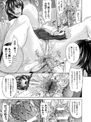 [アンソロジー] ヒロインピンチ Vol.13 [DL版]_079_tukj