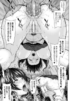 [アンソロジー] ヒロインピンチ Vol.13 [DL版]_085_mehr