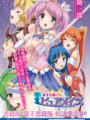 [アンソロジー] ヒロインピンチ Vol.13 [DL版]_090_acpb