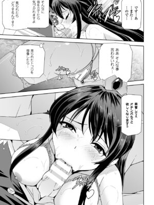 [アンソロジー] ヒロインピンチ Vol.13 [DL版]_093_pqdc