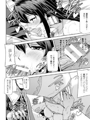 [アンソロジー] ヒロインピンチ Vol.13 [DL版]_094_hpla