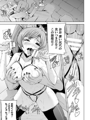 [アンソロジー] ヒロインピンチ Vol.13 [DL版]_099_rogd