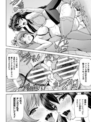 [アンソロジー] ヒロインピンチ Vol.13 [DL版]_104_whsx