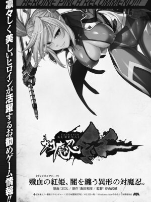 [アンソロジー] ヒロインピンチ Vol.13 [DL版]_108_qovs