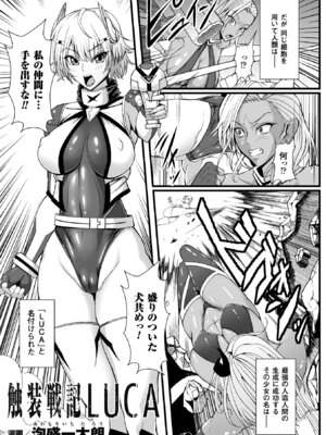 [アンソロジー] ヒロインピンチ Vol.13 [DL版]_111_rlbi