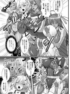 [アンソロジー] ヒロインピンチ Vol.13 [DL版]_113_plty