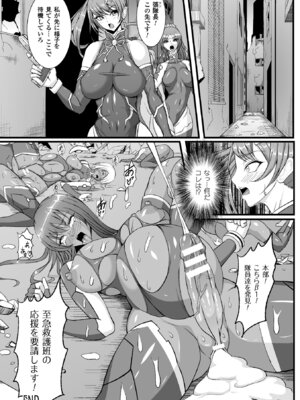 [アンソロジー] ヒロインピンチ Vol.13 [DL版]_128_mnky