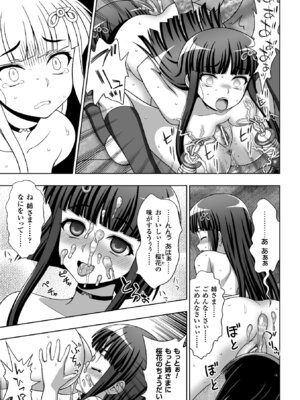 [アンソロジー] ヒロインピンチ Vol.17 [DL版]_007_foki