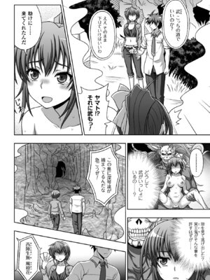 [アンソロジー] ヒロインピンチ Vol.17 [DL版]_010_kkdk