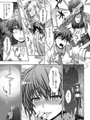 [アンソロジー] ヒロインピンチ Vol.17 [DL版]_011_ydpq