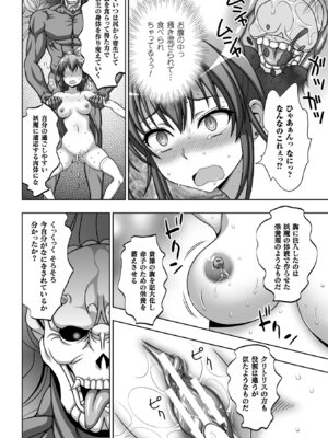 [アンソロジー] ヒロインピンチ Vol.17 [DL版]_018_kvqj