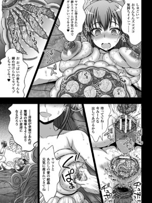 [アンソロジー] ヒロインピンチ Vol.17 [DL版]_027_ovsb