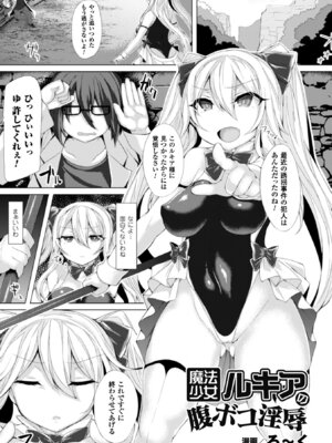 [アンソロジー] ヒロインピンチ Vol.17 [DL版]_031_eljh