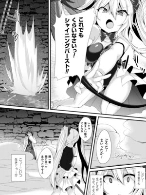 [アンソロジー] ヒロインピンチ Vol.17 [DL版]_032_idje