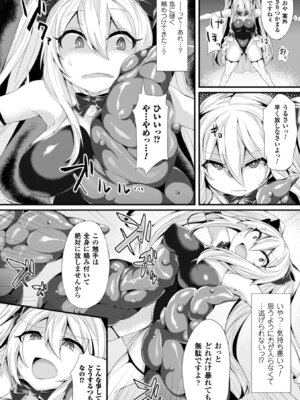 [アンソロジー] ヒロインピンチ Vol.17 [DL版]_034_wxvf