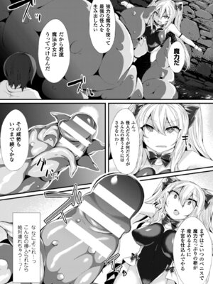 [アンソロジー] ヒロインピンチ Vol.17 [DL版]_035_cdwk