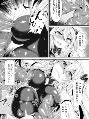 [アンソロジー] ヒロインピンチ Vol.17 [DL版]_039_dcwa