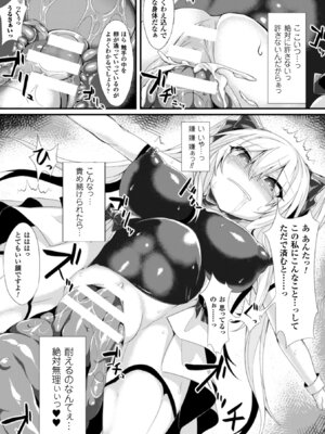 [アンソロジー] ヒロインピンチ Vol.17 [DL版]_043_qvah