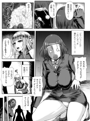 [アンソロジー] ヒロインピンチ Vol.17 [DL版]_049_brln