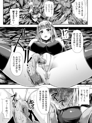 [アンソロジー] ヒロインピンチ Vol.17 [DL版]_051_kcga