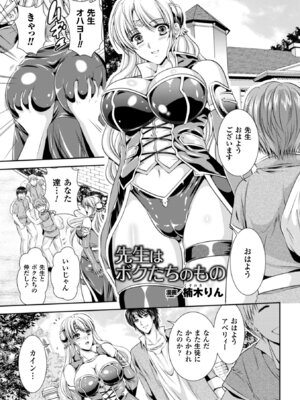 [アンソロジー] ヒロインピンチ Vol.17 [DL版]_067_ucxp