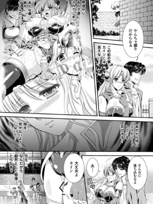 [アンソロジー] ヒロインピンチ Vol.17 [DL版]_068_qurw