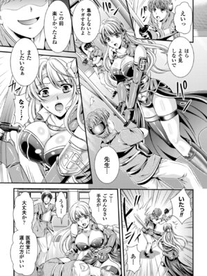 [アンソロジー] ヒロインピンチ Vol.17 [DL版]_069_xsko