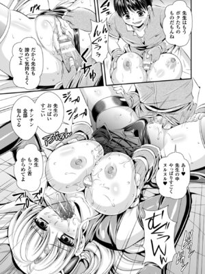 [アンソロジー] ヒロインピンチ Vol.17 [DL版]_075_muwr