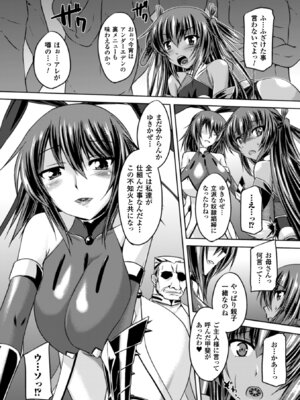 [アンソロジー] ヒロインピンチ Vol.17 [DL版]_084_yonc