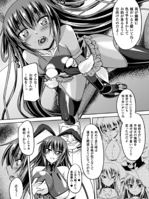 [アンソロジー] ヒロインピンチ Vol.17 [DL版]_085_oinm