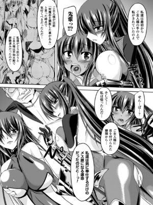 [アンソロジー] ヒロインピンチ Vol.17 [DL版]_086_uggt