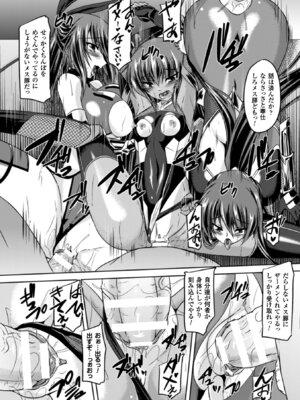 [アンソロジー] ヒロインピンチ Vol.17 [DL版]_094_uodi