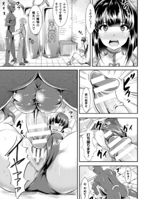 [アンソロジー] ヒロインピンチ Vol.17 [DL版]_101_estl