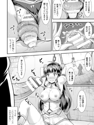 [アンソロジー] ヒロインピンチ Vol.17 [DL版]_106_diwl