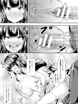 [アンソロジー] ヒロインピンチ Vol.17 [DL版]_115_ipbm