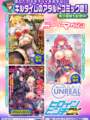 [アンソロジー] ヒロインピンチ Vol.17 [DL版]_123_hiyj