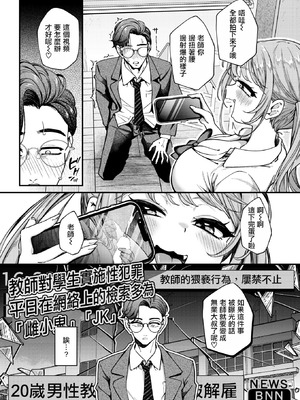 [ereere] ワカラセ (COMIC 失楽天 2026年3月号) [摆烂吃瓜漢化] [DL版]_08_ryif