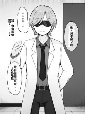 [らじかるふーる (くまちよ)] デカクリとして生きるたったひとつの方法 前編_005_fmtq