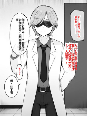 [らじかるふーる (くまちよ)] デカクリとして生きるたったひとつの方法 前編_007_ntyq